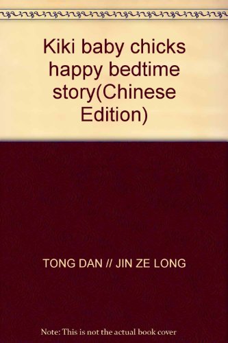 Stock image for Kiki baby chicks happy bedtime story(Chinese Edition) for sale by liu xing