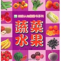 9787537194402: primary cognitive looking through the book series fruits and vegetables [paperback](Chinese Edition)
