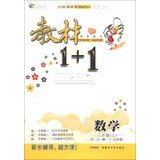 9787537194891: Mathematics - sixth grade (Vol.1) - talk. Note. Solution. Xi [North Division] - The synchronous teaching 11 workshops - painting the innovation(Chinese Edition)