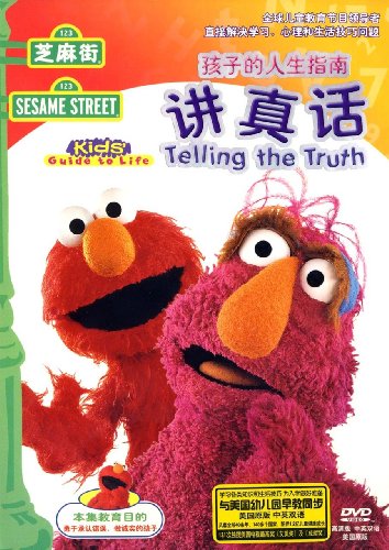 9787537427487: Sesame Street - Telling The Truth (Mandarin Chinese Edition)