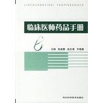 Imagen de archivo de clinical Physician Drug Handbook(Chinese Edition) a la venta por liu xing