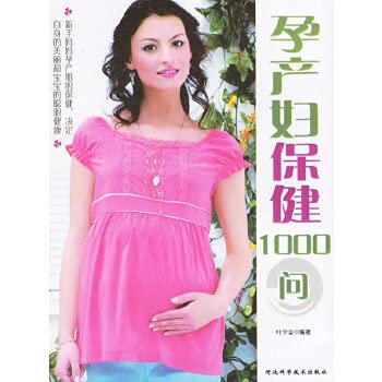9787537533195: maternal health 1000 Q(Chinese Edition)