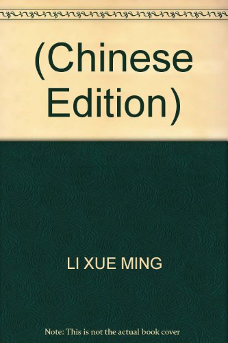 Stock image for (Chinese Edition) for sale by ThriftBooks-Dallas