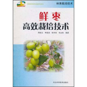 Imagen de archivo de The fresh dates efficient cultivation techniques(Chinese Edition) a la venta por liu xing