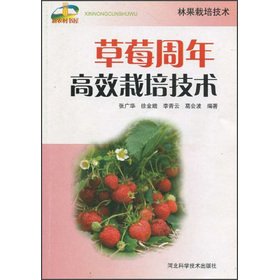 Imagen de archivo de The strawberry anniversary efficient cultivation techniques(Chinese Edition) a la venta por liu xing