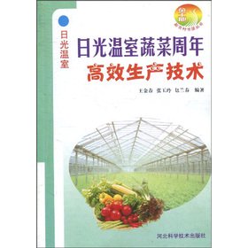 Imagen de archivo de In greenhouse vegetable anniversary efficient production technology(Chinese Edition) a la venta por liu xing