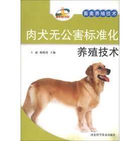 Imagen de archivo de New rural Bookstore and livestock farming the Technology: Rouquan. pollution-free standardized farming techniques(Chinese Edition) a la venta por liu xing