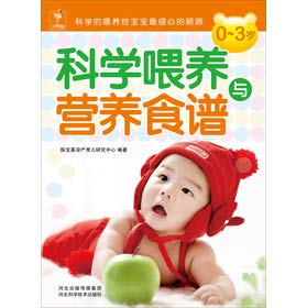Imagen de archivo de 0 to 3-year-old scientific feeding and nutritional recipes(Chinese Edition) a la venta por liu xing