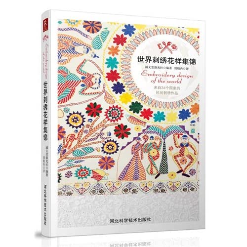 Imagen de archivo de World embroidery patterns Collection(Chinese Edition) a la venta por Half Price Books Inc.