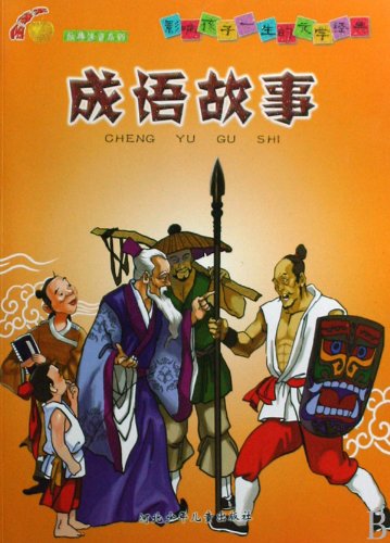 Beispielbild fr Idioms and Their Stories (Chinese Edition) zum Verkauf von Reuseabook