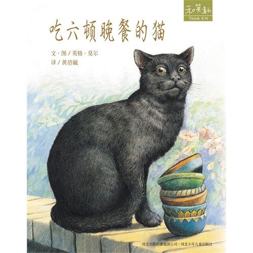 9787537638128: Six-Dinenr Sid (Chinese Edition)