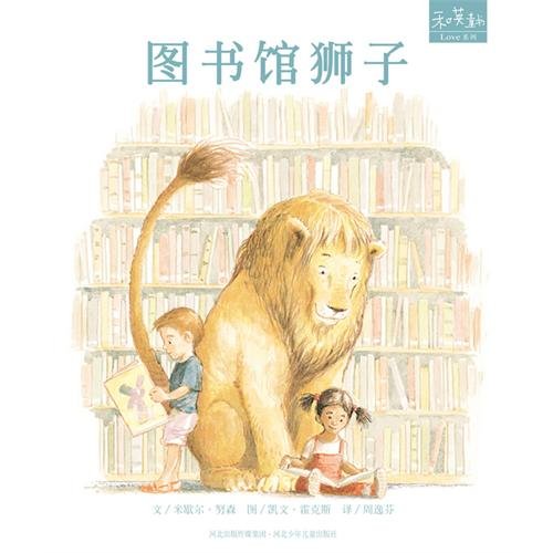 Imagen de archivo de Library Lion a la venta por medimops