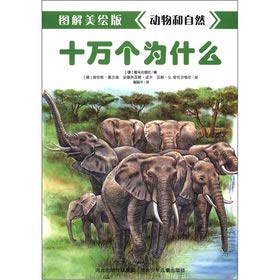 9787537651837: Why: one hundred thousand animals and natural (graphic US-painted version)(Chinese Edition)