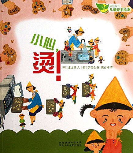 Stock image for Be careful. Hot! [Korea] dragon egg Fan Yiting [Korea] Yin Chi will draw no(Chinese Edition) for sale by liu xing
