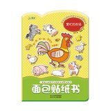 9787537668187: Busy farm(Chinese Edition)