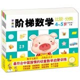 Stock image for Lee Soo Young stepped Mathematics and 4 to 5 years old (all five)(Chinese Edition) for sale by ThriftBooks-Dallas