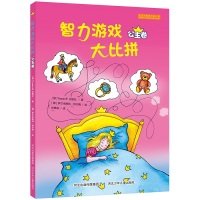 9787537680721: Competition Princess Puzzles Volume(Chinese Edition)