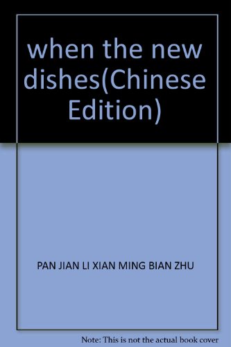 Stock image for when the new dishes(Chinese Edition) for sale by liu xing