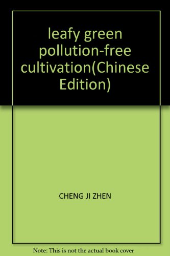 9787537729017: leafy green pollution-free cultivation(Chinese Edition)