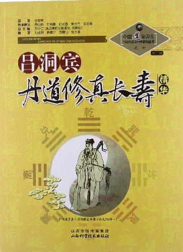 Imagen de archivo de Chinese Taoist and Modern Life Sciences Series 10 (2nd Series):. Dongbin Dan Road comprehension and Longevity Digest(Chinese Edition) a la venta por liu xing