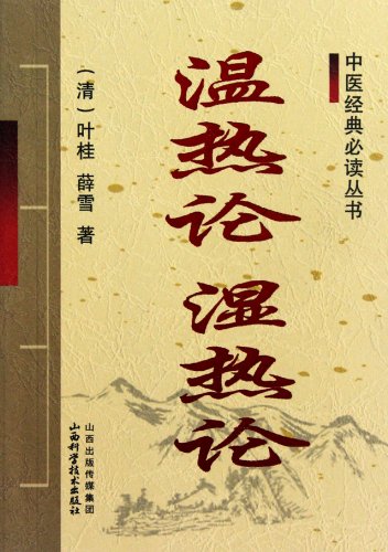 Imagen de archivo de [NEW Genuine] warm on hot and humid On(Chinese Edition) a la venta por liu xing