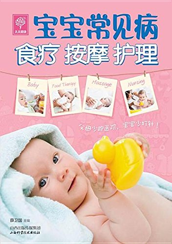 Stock image for Food Therapy, Massages and Nursing for Babies' Common Diseases for sale by ThriftBooks-Dallas