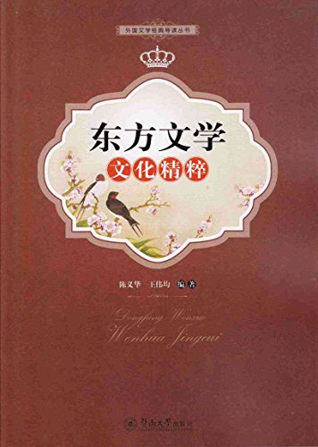 9787537752770: 医学三字经/中医文化经典必读丛书