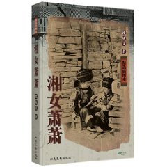 Stock image for Xiao Xiao (Selected Illustrated) (Chinese Edition) for sale by Moe's Books
