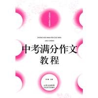 Beispielbild fr tutorial in the exam out of writing(Chinese Edition) zum Verkauf von liu xing