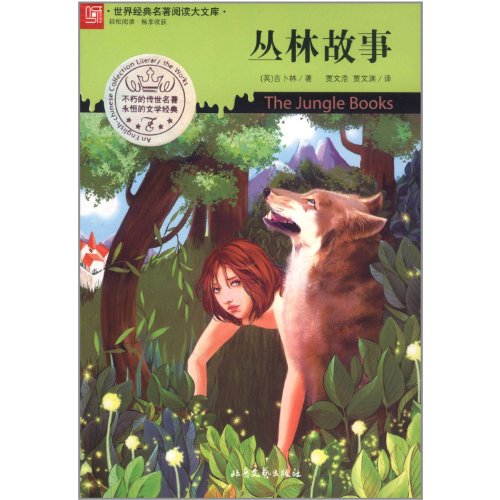 Stock image for Jungle Stories(Chinese Edition) for sale by liu xing