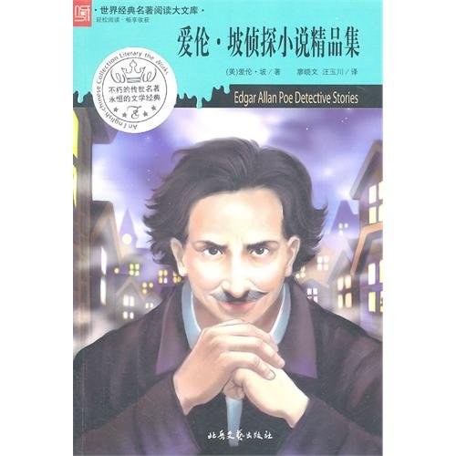 Stock image for Collection of Poe s detective story(Chinese Edition) for sale by liu xing