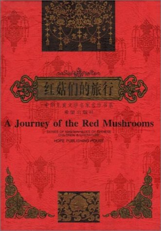 Imagen de archivo de Russula their travel(Chinese Edition) a la venta por liu xing