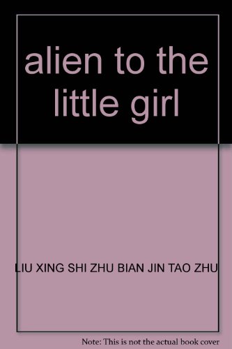 9787537921978: alien to the little girl(Chinese Edition)