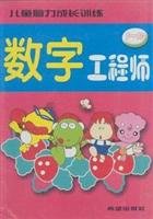 Imagen de archivo de English magician mental growth of children training(Chinese Edition) a la venta por liu xing