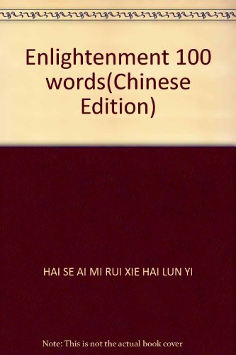 Beispielbild fr Enlightenment 100 words(Chinese Edition) zum Verkauf von liu xing