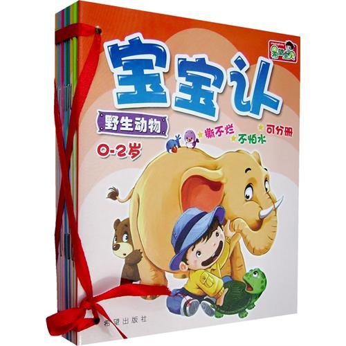 Beispielbild fr baby book series known food little feet(Chinese Edition) zum Verkauf von liu xing