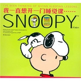 9787537936200: Snoopy color Sunday edition (1-4) (Paperback)(Chinese Edition)