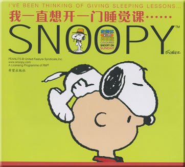 9787537936965: Snoopy color Sunday edition (all 10) (hardcover)