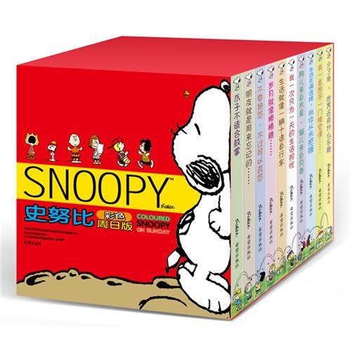 Stock image for Snoopy color Sunday edition (all 10) (hardcover) for sale by Half Price Books Inc.