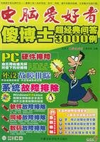 Imagen de archivo de ultra-classic Dr. silly quiz 3000 cases(Chinese Edition) a la venta por liu xing
