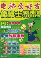 Stock image for ultra-classic Dr. silly quiz 3000 cases(Chinese Edition) for sale by liu xing