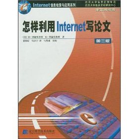 Imagen de archivo de How to use the Internet to write papers (3rd Edition) [Paperback](Chinese Edition) a la venta por liu xing