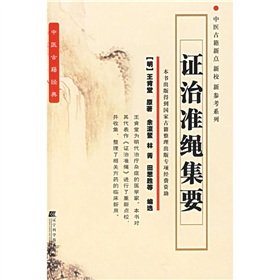 Imagen de archivo de Treatment of the criterion set to(Chinese Edition) a la venta por liu xing