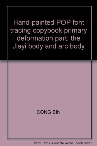 Imagen de archivo de jc ] hand-painted POP words describe copybook ( primary ) Jiayi and arcs Cong Bin compilation [Genuine(Chinese Edition) a la venta por liu xing