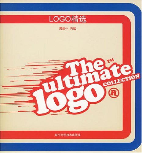 Beispielbild fr The Ultimate Logo Collection Liaoning zum Verkauf von Librairie LOVE
