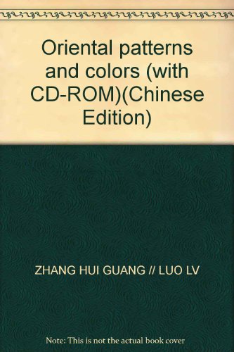 Stock image for Oriental patterns and colors (with CD-ROM)(Chinese Edition) for sale by MusicMagpie