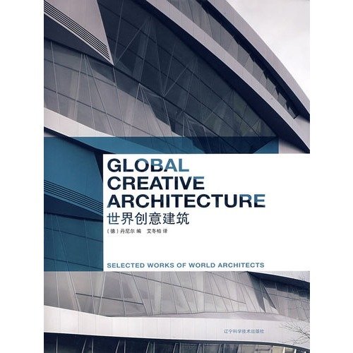 Global Creative Architecture (English/Chinese Edition) (9787538150414) by DAN NI ER