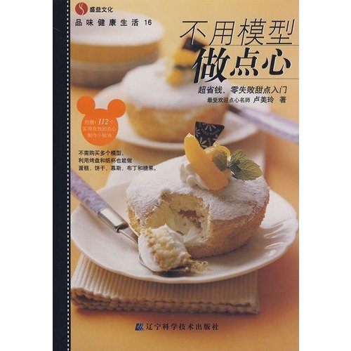 Imagen de archivo de do not model the cake [Paperback] a la venta por ThriftBooks-Dallas