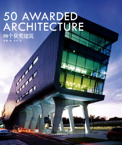 9787538160277: 50 Awarded Architecture
