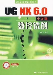 9787538161779: UG NX 6.0 Chinese version of the CNC milling(Chinese Edition)